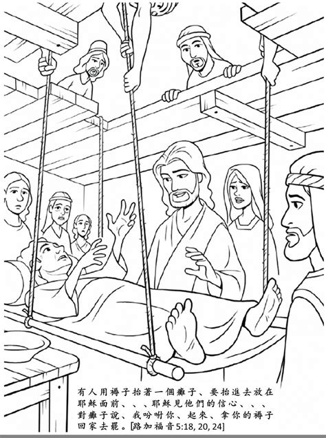 Excellent Photo of Jesus Heals The Leper Coloring Page - vicoms.info