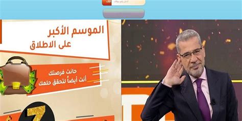 تعود الحلم من جديد على شاشة mbc في 2021 بـ 3 مليون دولار أمريكي لتحقق أحلام مشاهديها في كل أنحاء الوطن العربي، كما تمنح كل من شارك في الموسم الماضي فرصة جديدة للفوز. مسابقة الحلم 2021 الجديدة وأرقام الاشتراك بجميع الدول لربح ...