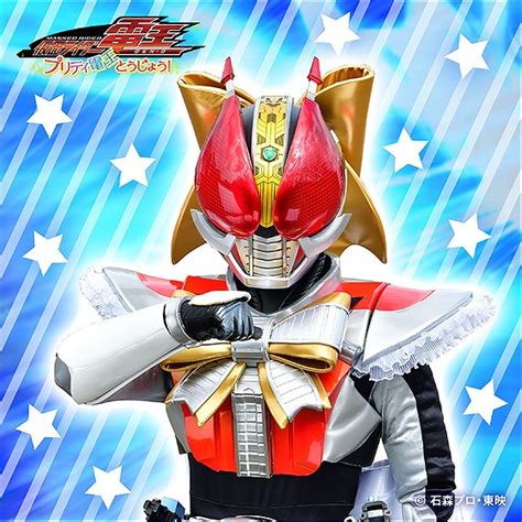The next kamen rider for the highly popular shinkocchou sehou branch of sh figuarts has been confirmed! Kamen Rider Pretty Den-O Revealed - Tokunation
