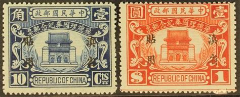 China Stamps For Sale Auctions Rare Sandafayre