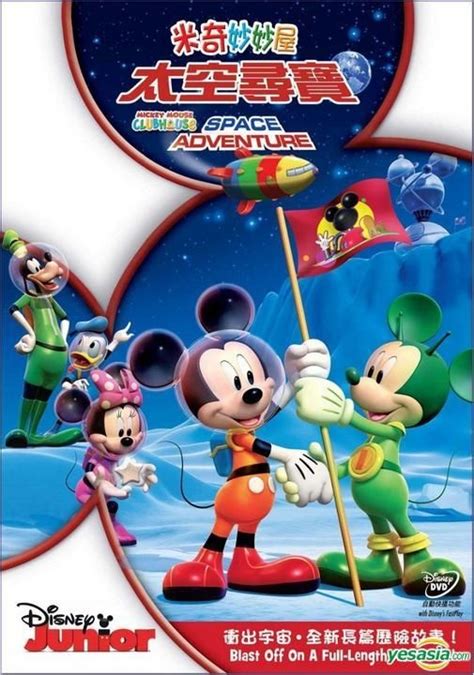 YESASIA Mickey Mouse Clubhouse Space Adventure DVD Hong Kong Version DVD