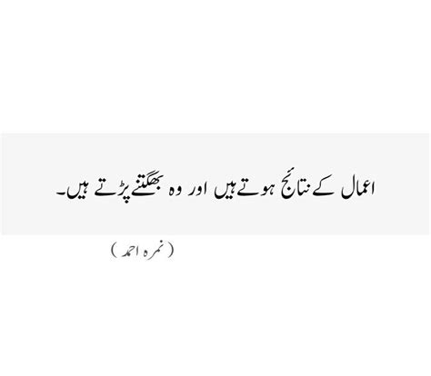 Urdu Quote Quotes From Novels Snapchat Quotes Pretty
