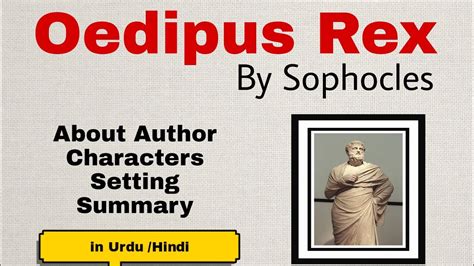 oedipus rex by sophocles summary in urdu hindi oedipus rex characters and theme in urdu hindi