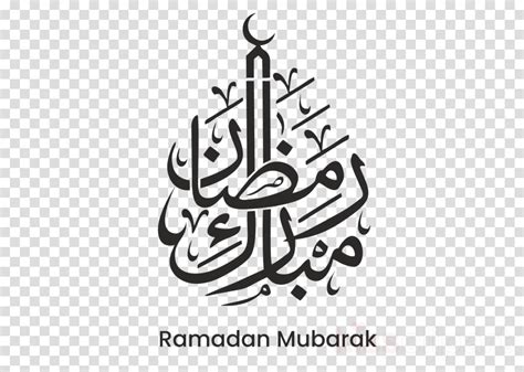 Ramadan Text Clipart 10 Free Cliparts Download Images On Clipground 2021