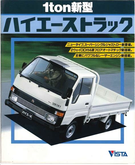Toyota Hiace Truck Japanese Brochure Classic Car Catalog Vintage Jj42