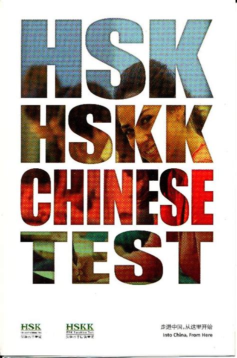 Brief Introduction Of Hsk And Hskk Chinese Test