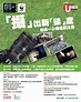 「攝」出新「碳」度 地球一小時攝影比賽 | WWF Hong Kong