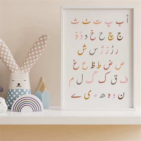 Urdu Alphabet Urdu Printable Urdu Art Urdu Letters For Etsy Uk