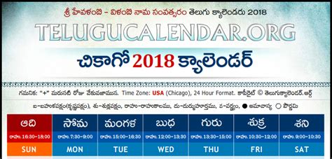 Chicago Telugu Calendar Pdf Telugu Calendar