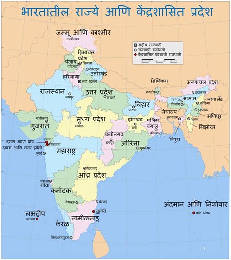 India States And Union Territories Map India Map Geography Map