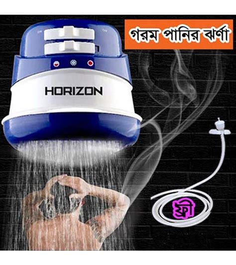 Buy Electric Instant Hot Water Shower White And Blue Online At Best Price