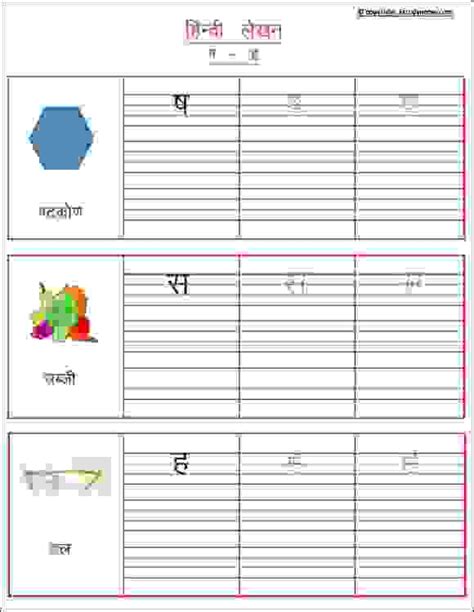 Hindi Vyanjan Tracing Worksheets Hindi Worksheets Hindi Alphabet