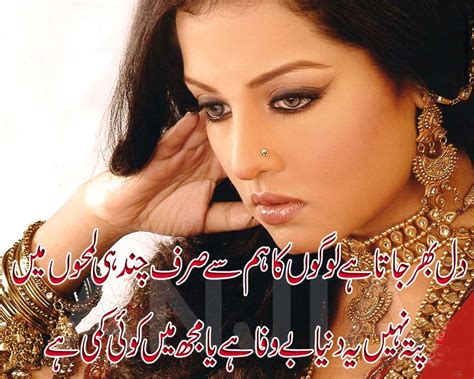 Urdu Poetry Great Urdu Poetry On Love Nice And Great Photo Poetry