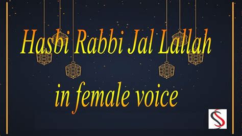 Hasbi Rabbi Jallallah Female Version Beautiful Naat Hasbi Rabbi