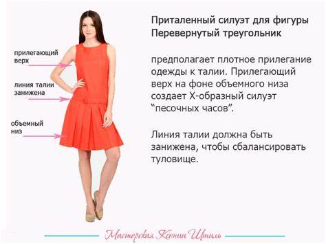 Фигура треугольник диета Пин на доске ЖЕНСКАЯ ФИГУРА Пин на доске ЖЕНСКАЯ ФИГУРА Фигура треугольник диета