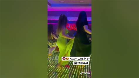 احله رقص ملاهي بنات اربيل هز الخلفيه Youtube