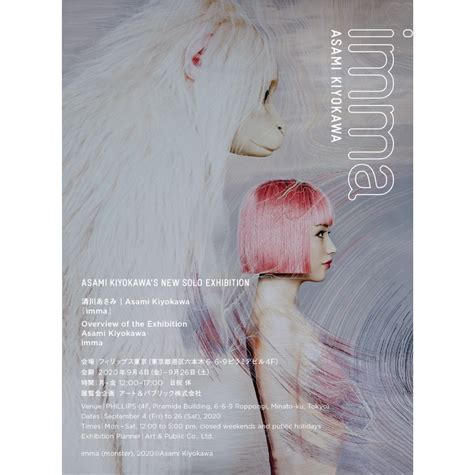 Imma Is Featured In Artist Asami Kiyokawas Solo Exhibition News