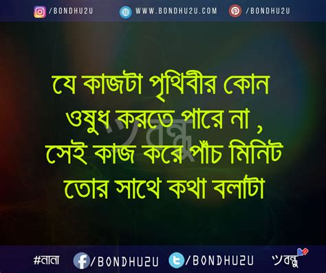 Bangla Love Sms Collection Bondhu2u Sms