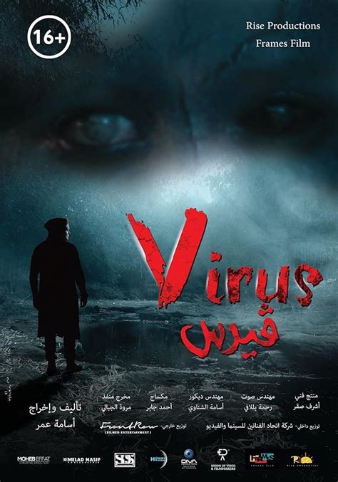 Virus 2020
