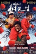 Mr. Tree (2011) - Posters — The Movie Database (TMDb)