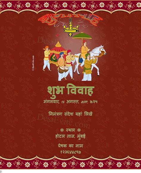 Indian Wedding Ceremony Invitation