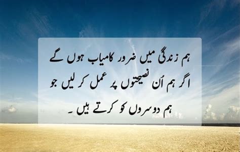 urdu-quotes-success-struggle-13 | Urdu quotes, Quotes, Best quotes