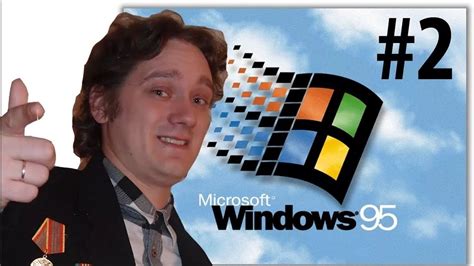 Эволюция Нифёдова 2 Windows 95 и глюки Youtube