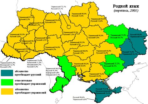 Замовлення витягу про земельну ділянку та витягу про нормативну грошову оцінку. File:Languages in Ukraine2.png - Wikimedia Commons