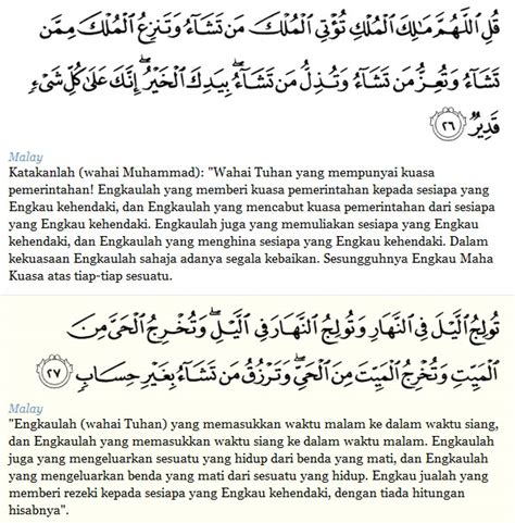 Surah Ali Imran Ayat 26 27