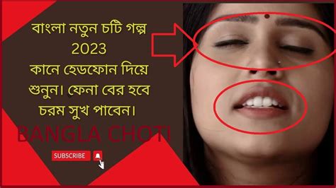 বাংলা চটি গল্পভাই বোনের Bangla Bangla Choti Golpo Bangla Hot Golpo