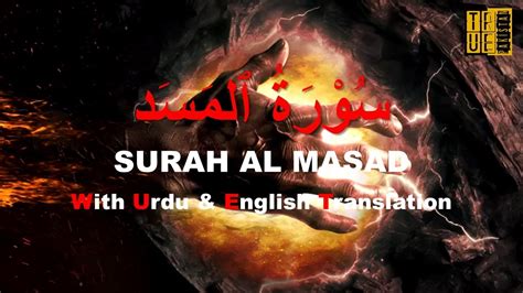 Surah Al Masadwith Urdu And English Translationbeautiful Voice