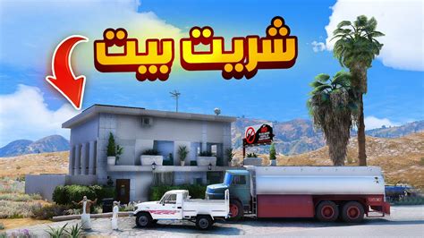 شريت بيت 😱🔥 فلم قراند Gta V Youtube