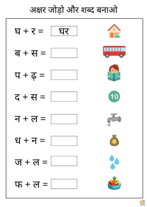 2 Letter Words Hindi Without Matra Teach On