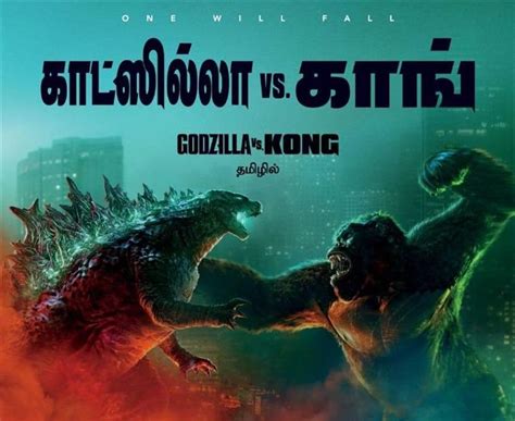 Godzilla Vs Kong To Now Release Early In India Tamil Movie Music