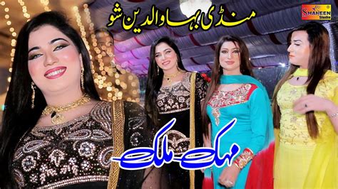 Mehak Malik New Show Entry Mandi Bahawaldin Shaheen Studio Youtube