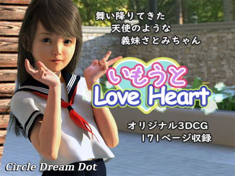 Imouto Love Heart Dream Dot Dlsite Adult Doujin
