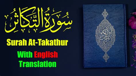 Surah At Takathur With English Translation Qariubaidurrahmanzia