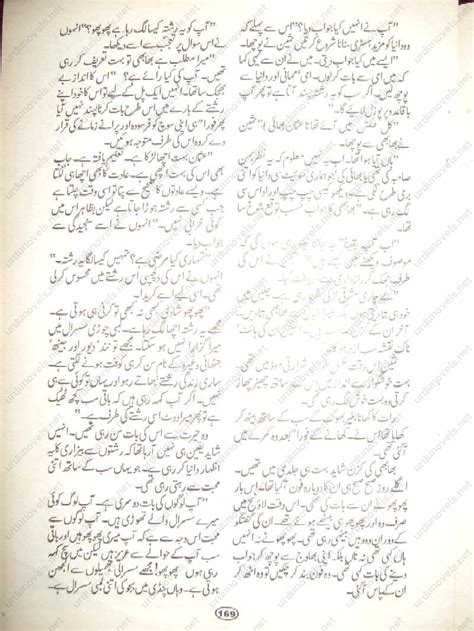 Farhat Ishtiaq Urdu Novels Collection Urdu Novels Sirf Muhabbat By