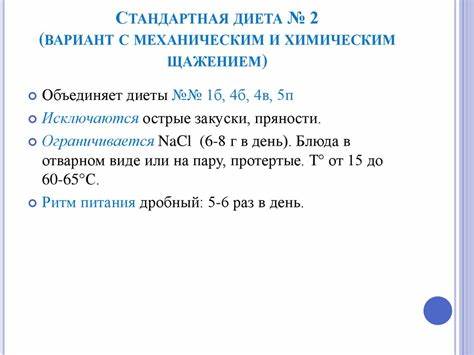 Овд 9 Диета Расшифровка – Telegraph Картинка - Овд 9 Диета Расшифровка – Telegraph