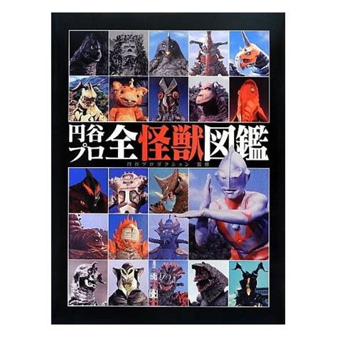 Mook Tsuburaya Pro Ultraman All Kaijus Encyclopedia Book