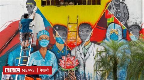 कोभिड नेपाल झन्डै २३ सय जनामा कोरोना भाइरस ४६ सङ्क्रमितको मृत्यु bbc news नेपाली