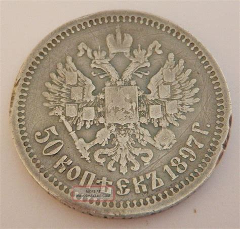 12 Rouble 50 Kopeks 1897 Nicholas Ii Russian Antique Silver Coin Bitkin 197
