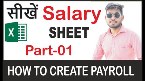 How To Create Payrollsalary Sheet Payslip In Excelhindi Excel