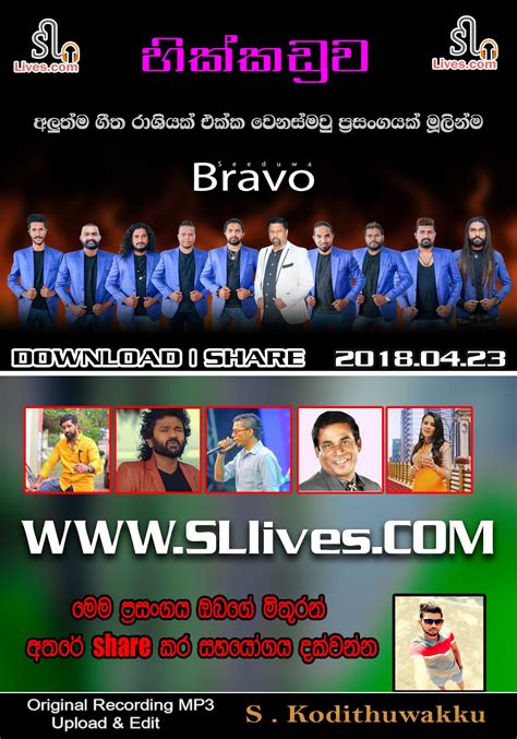 Dhanapala udawaththa mp3 download from now myfreemp3. SEEDUWA BRAVO LIVE IN HIKKADUWA 2018-04-23 - Www.Sllives.Com