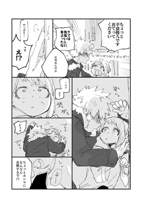 Kacchako Bakugou Katsuki Uraraka Ochako Boku No Hero Académia 24 Parejas De Anime