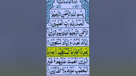 Surah Fatiha Surah Shifa Beautiful Quranviral Quran
