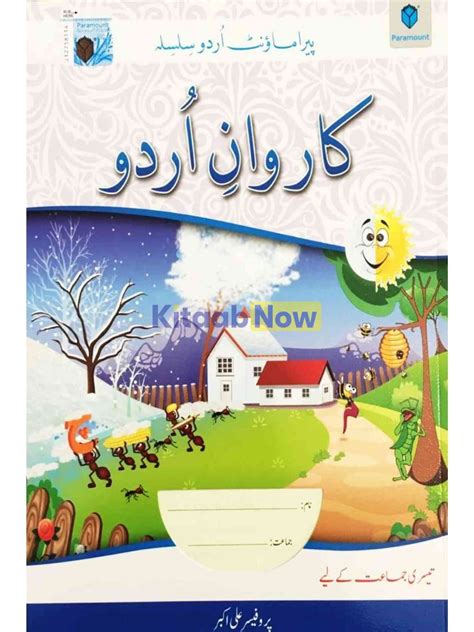 Karwan E Urdu For Class 3 Kitaabnow