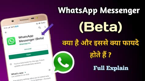 What Is Whatsapp Beta Version Beta Tester What Is Beta Version