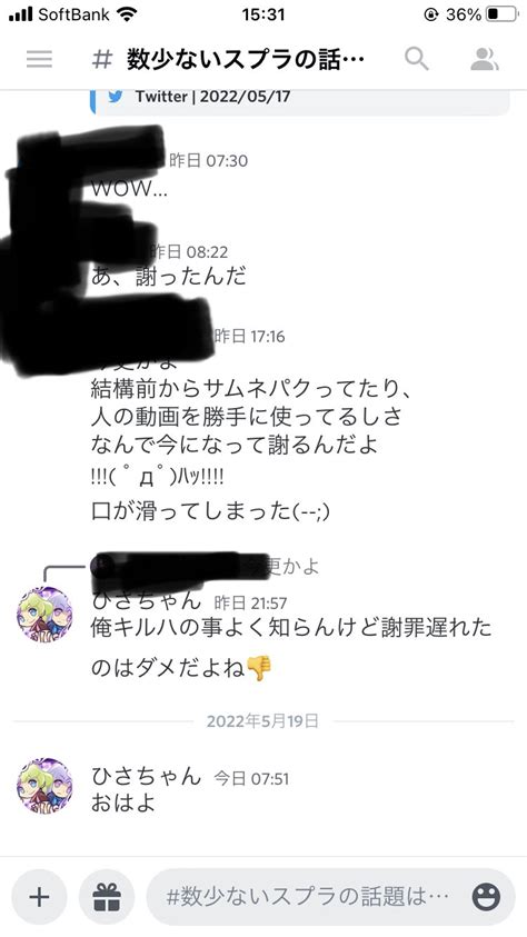 ひさちゃん On Twitter Nanatoman710 ネ友の不満が爆発してました。 Ovx1bdsipl Twitter