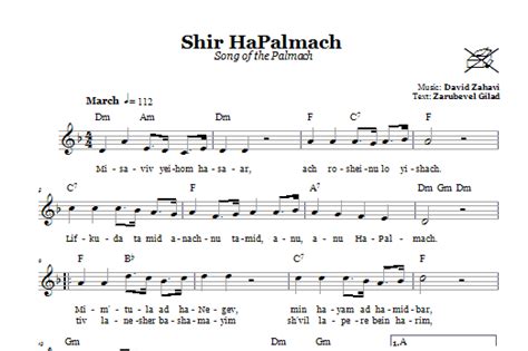 David Zahavi Shir Hapalmach Song Of The Palmach Sheet Music